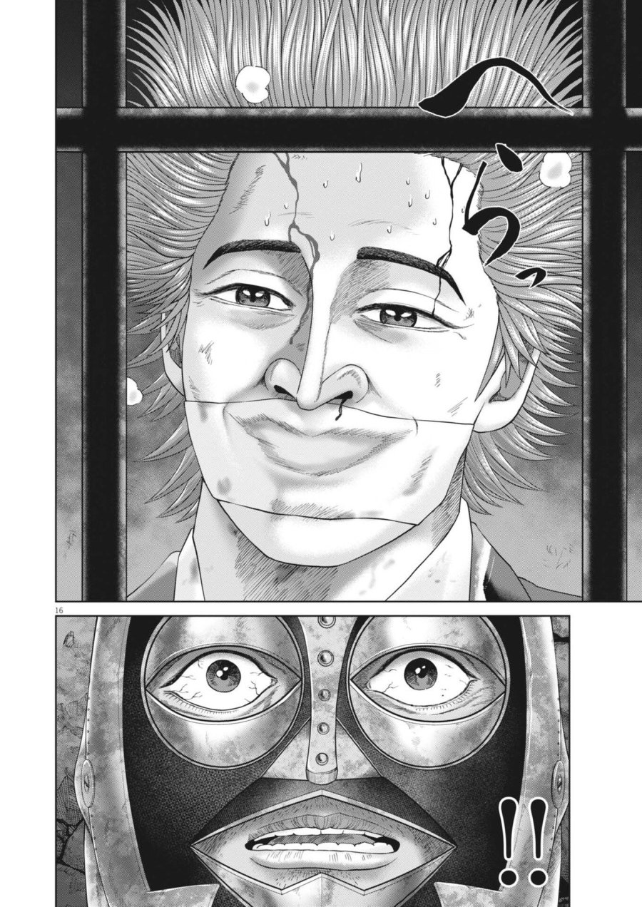 土竜の唄 第984話 - Page 16