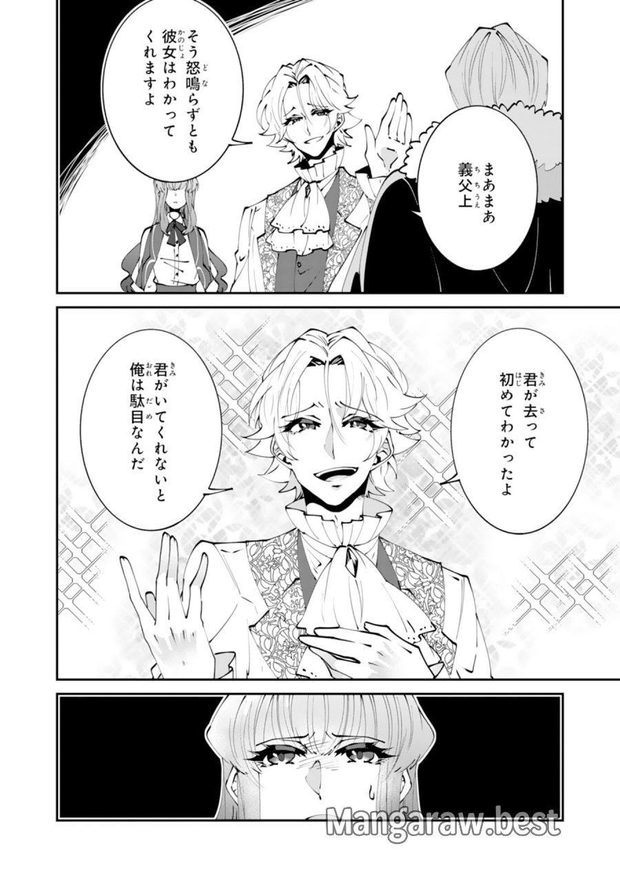 お前呼ばわりで婚約破棄？隣国で自由を謳歌するのでどうぞお構いなく！～追放令嬢、実は最強精霊師でした～ 第15話 - Page 12