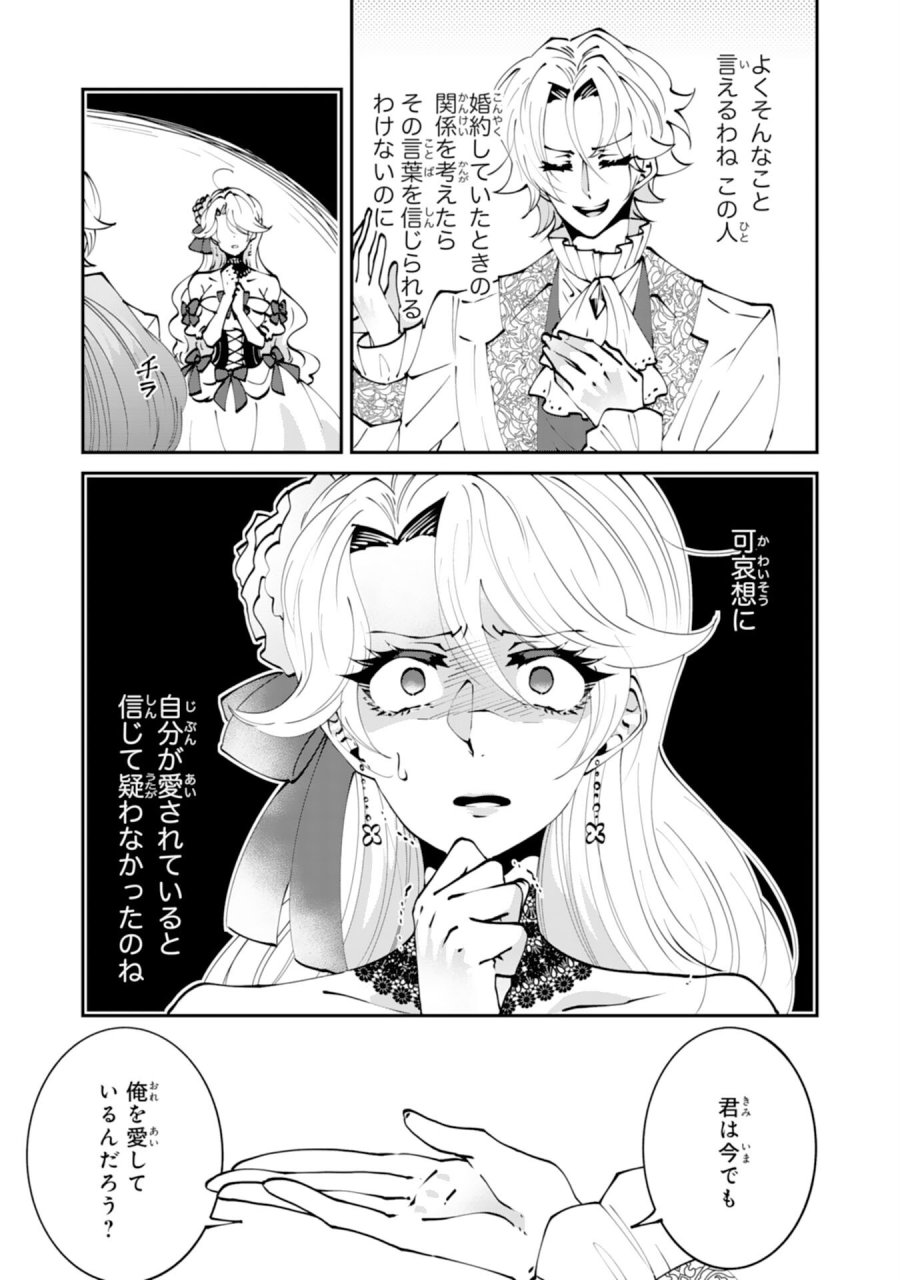 お前呼ばわりで婚約破棄？隣国で自由を謳歌するのでどうぞお構いなく！～追放令嬢、実は最強精霊師でした～ 第15話 - Page 13
