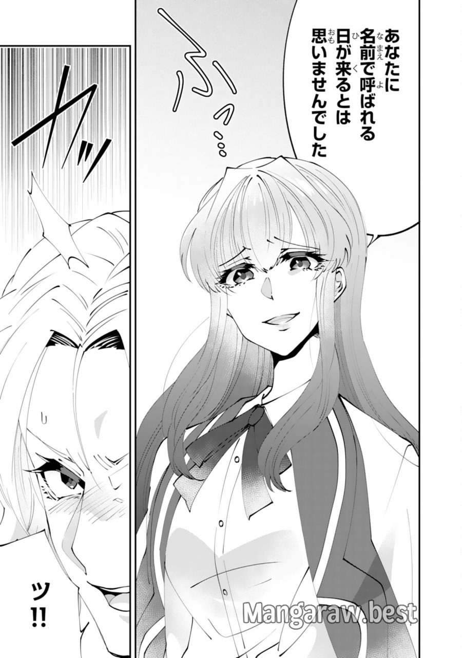 お前呼ばわりで婚約破棄？隣国で自由を謳歌するのでどうぞお構いなく！～追放令嬢、実は最強精霊師でした～ 第15話 - Page 15