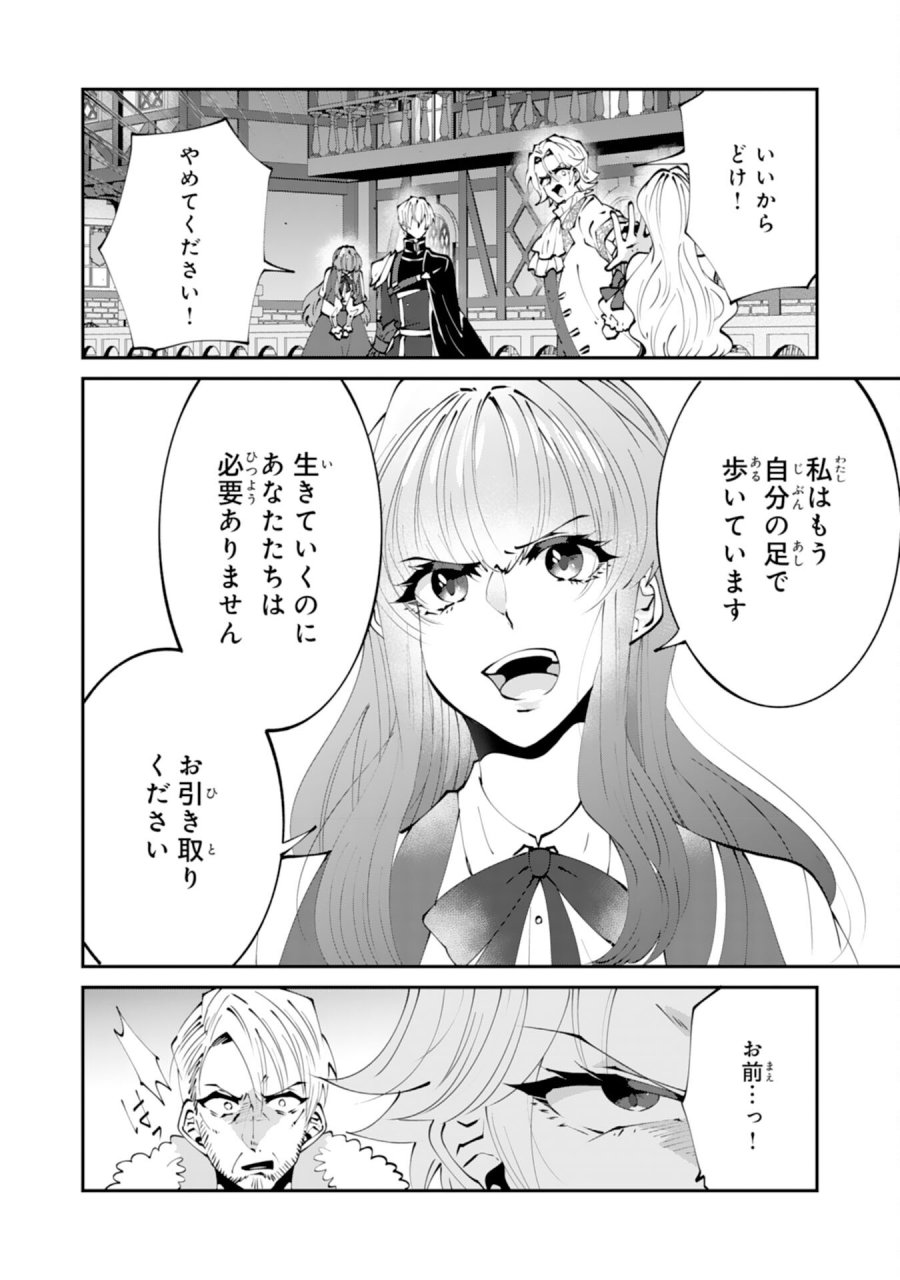 お前呼ばわりで婚約破棄？隣国で自由を謳歌するのでどうぞお構いなく！～追放令嬢、実は最強精霊師でした～ 第15話 - Page 22