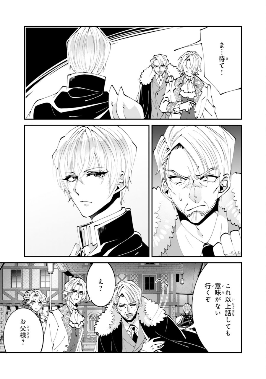 お前呼ばわりで婚約破棄？隣国で自由を謳歌するのでどうぞお構いなく！～追放令嬢、実は最強精霊師でした～ 第15話 - Page 23