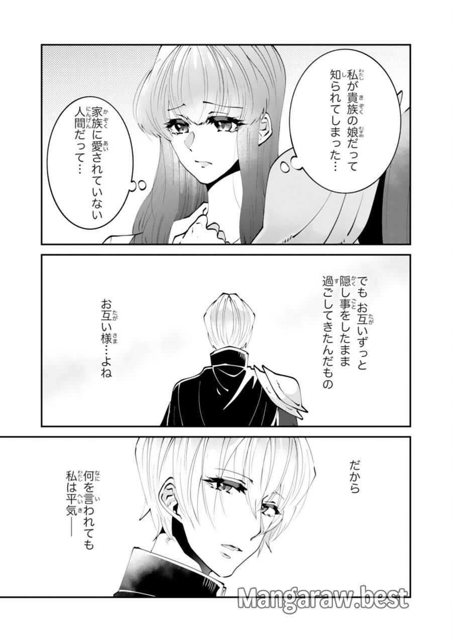 お前呼ばわりで婚約破棄？隣国で自由を謳歌するのでどうぞお構いなく！～追放令嬢、実は最強精霊師でした～ 第15話 - Page 25
