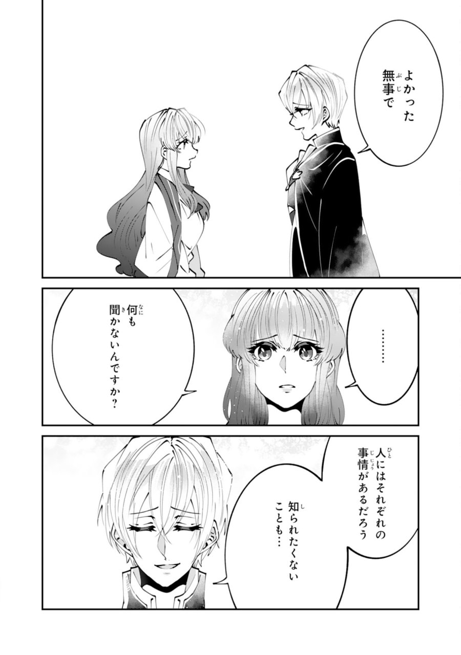 お前呼ばわりで婚約破棄？隣国で自由を謳歌するのでどうぞお構いなく！～追放令嬢、実は最強精霊師でした～ 第15話 - Page 26