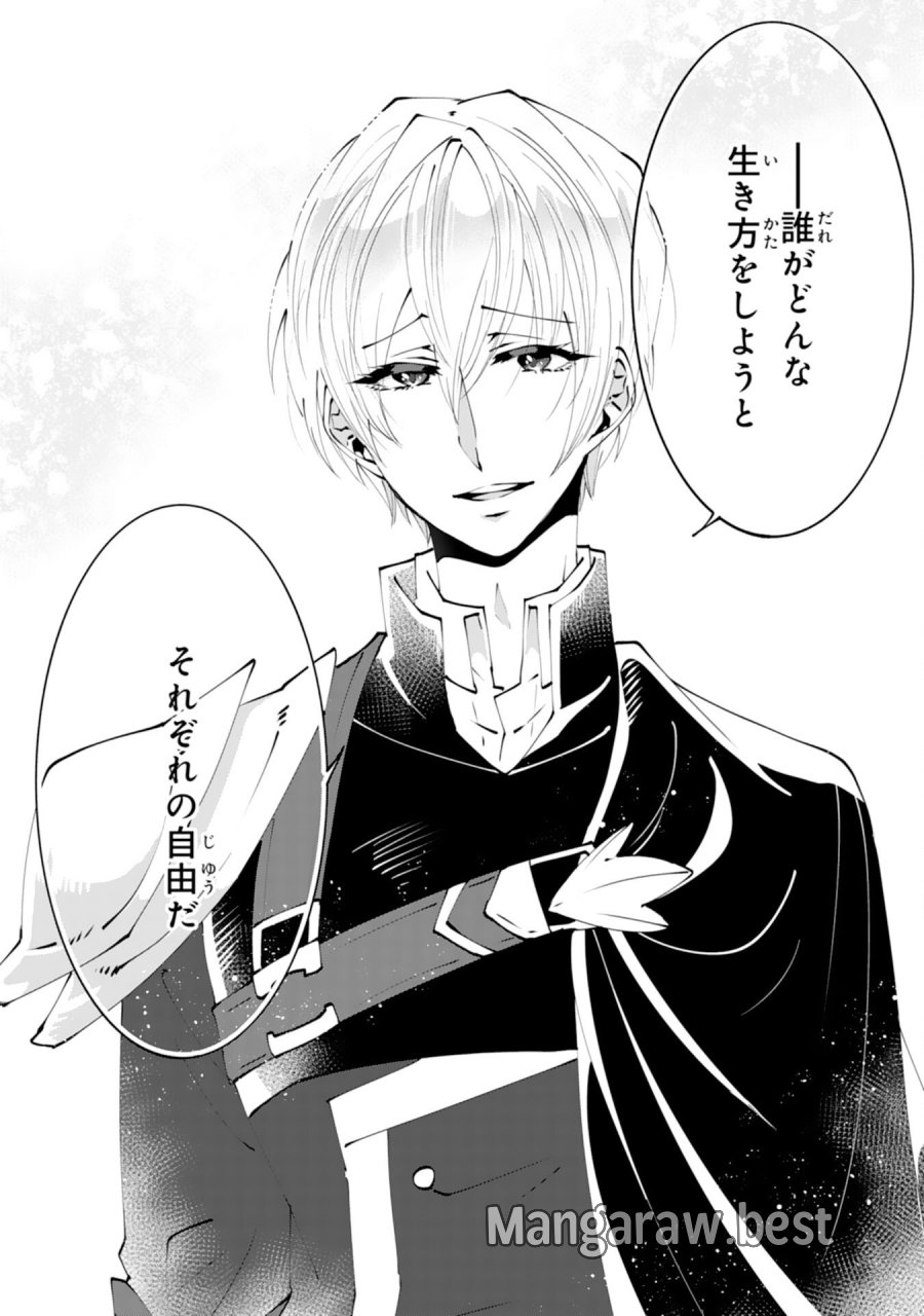 お前呼ばわりで婚約破棄？隣国で自由を謳歌するのでどうぞお構いなく！～追放令嬢、実は最強精霊師でした～ 第15話 - Page 27