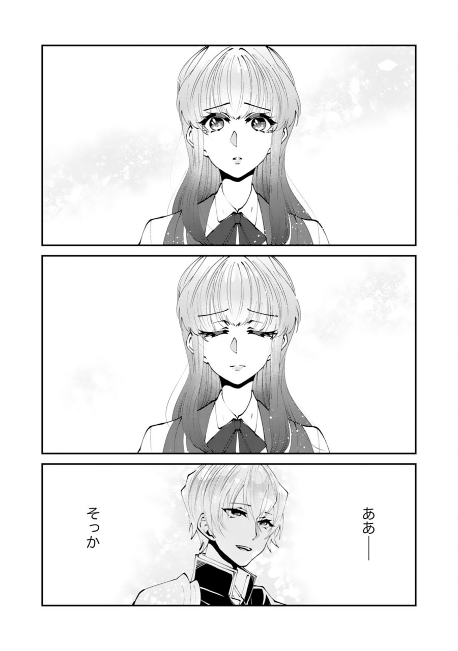 お前呼ばわりで婚約破棄？隣国で自由を謳歌するのでどうぞお構いなく！～追放令嬢、実は最強精霊師でした～ 第15話 - Page 28