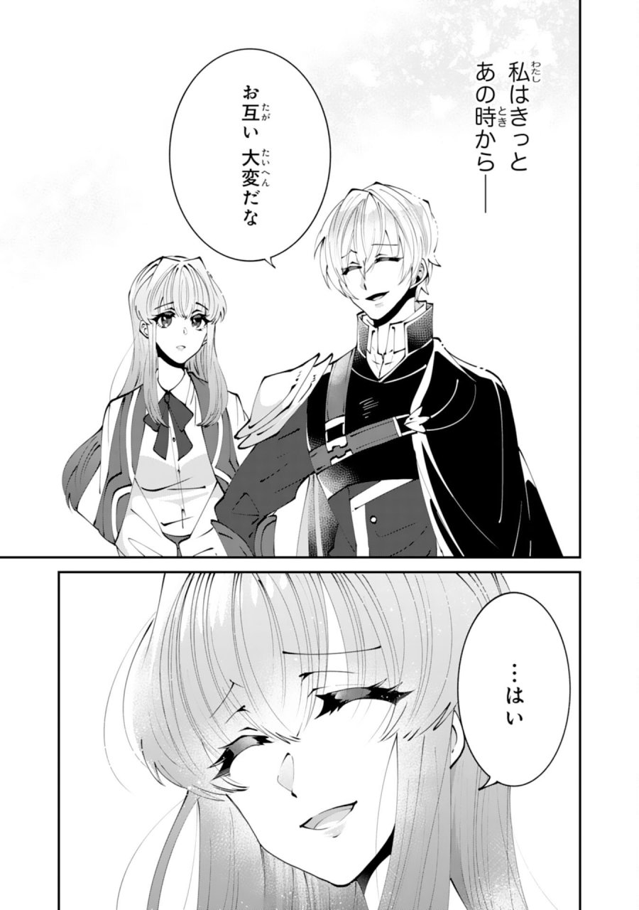 お前呼ばわりで婚約破棄？隣国で自由を謳歌するのでどうぞお構いなく！～追放令嬢、実は最強精霊師でした～ 第15話 - Page 29