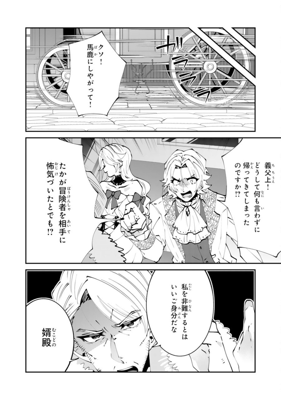 お前呼ばわりで婚約破棄？隣国で自由を謳歌するのでどうぞお構いなく！～追放令嬢、実は最強精霊師でした～ 第15話 - Page 30