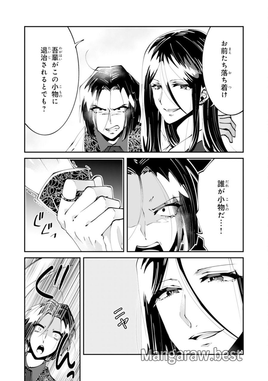 お前呼ばわりで婚約破棄？隣国で自由を謳歌するのでどうぞお構いなく！～追放令嬢、実は最強精霊師でした～ 第14話 - Page 14