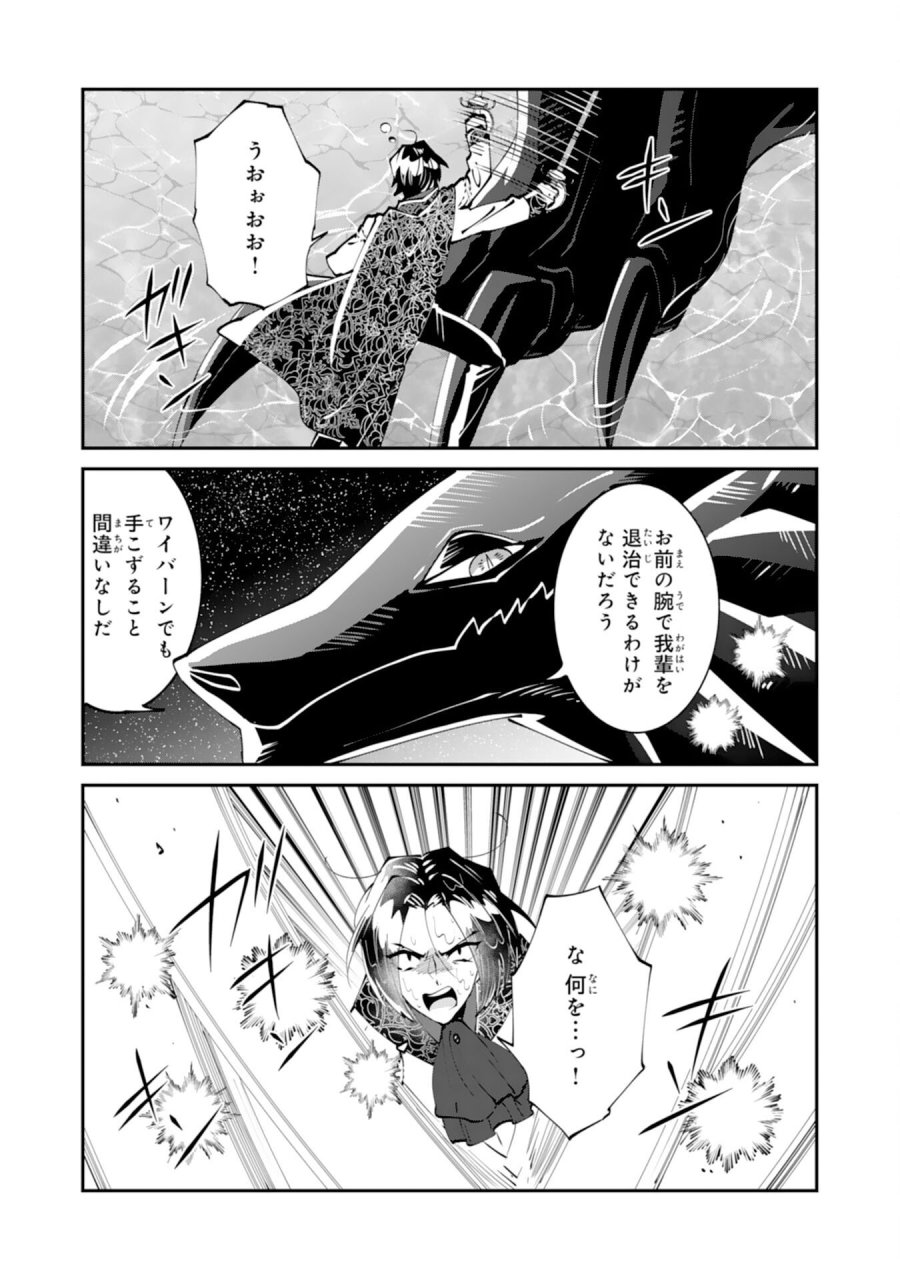 お前呼ばわりで婚約破棄？隣国で自由を謳歌するのでどうぞお構いなく！～追放令嬢、実は最強精霊師でした～ 第14話 - Page 19