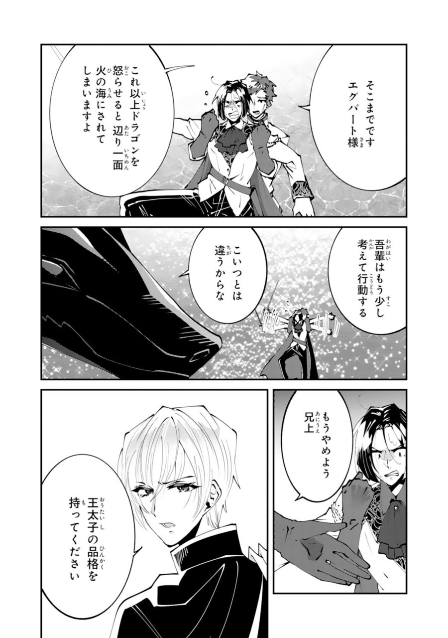 お前呼ばわりで婚約破棄？隣国で自由を謳歌するのでどうぞお構いなく！～追放令嬢、実は最強精霊師でした～ 第14話 - Page 20