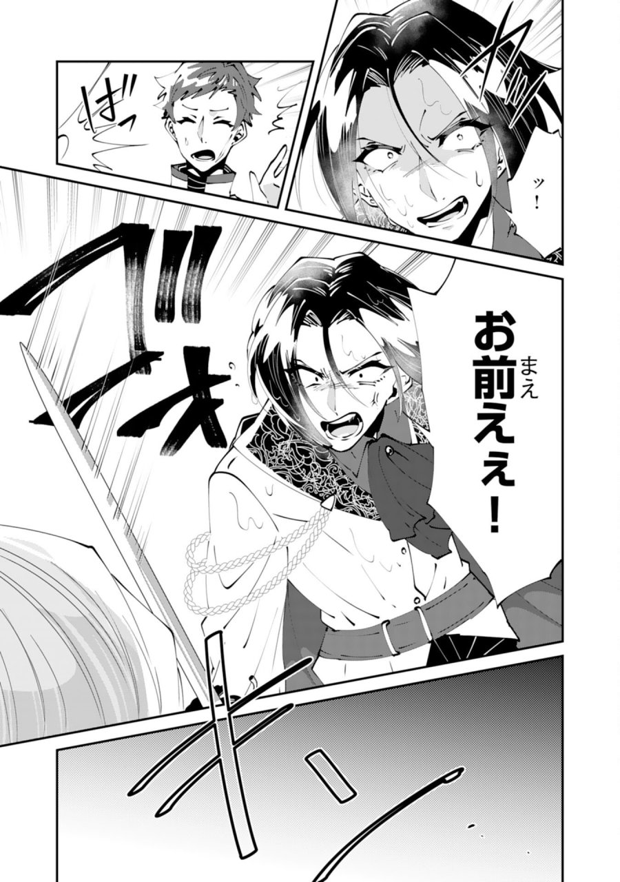 お前呼ばわりで婚約破棄？隣国で自由を謳歌するのでどうぞお構いなく！～追放令嬢、実は最強精霊師でした～ 第14話 - Page 21