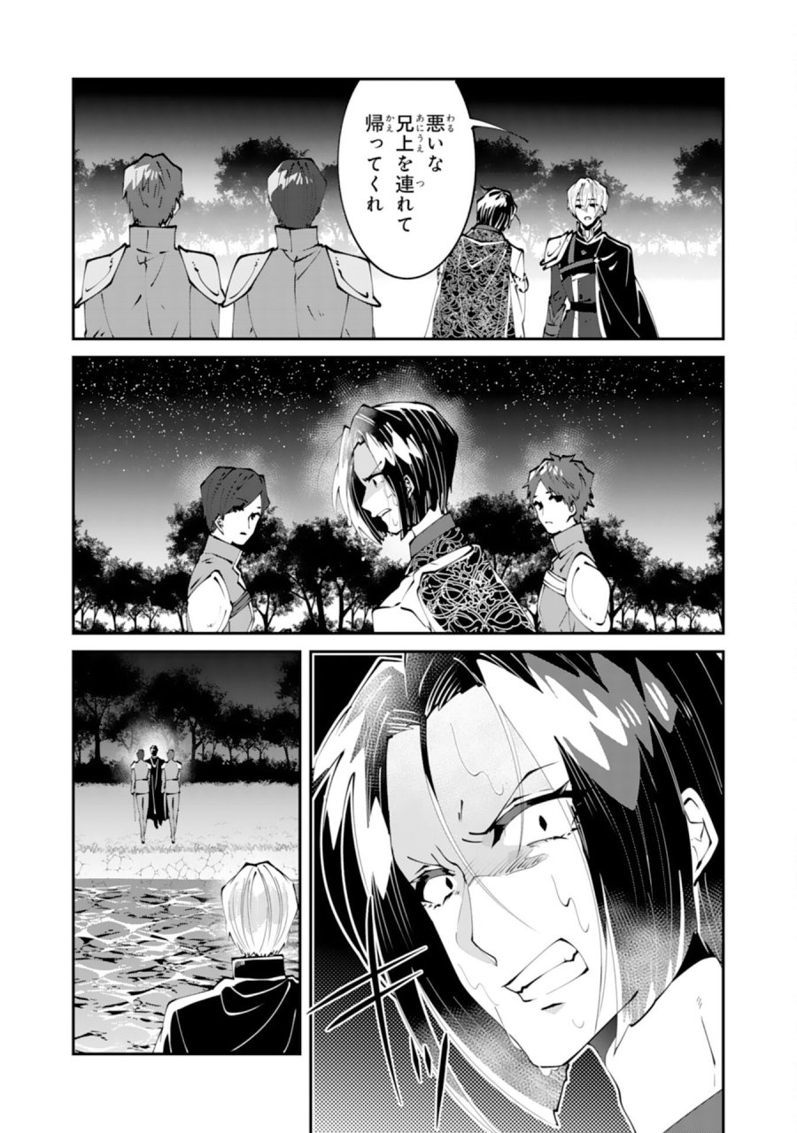 お前呼ばわりで婚約破棄？隣国で自由を謳歌するのでどうぞお構いなく！～追放令嬢、実は最強精霊師でした～ 第14話 - Page 24
