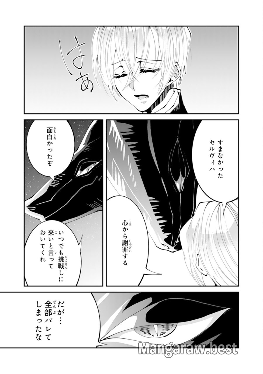 お前呼ばわりで婚約破棄？隣国で自由を謳歌するのでどうぞお構いなく！～追放令嬢、実は最強精霊師でした～ 第14話 - Page 25