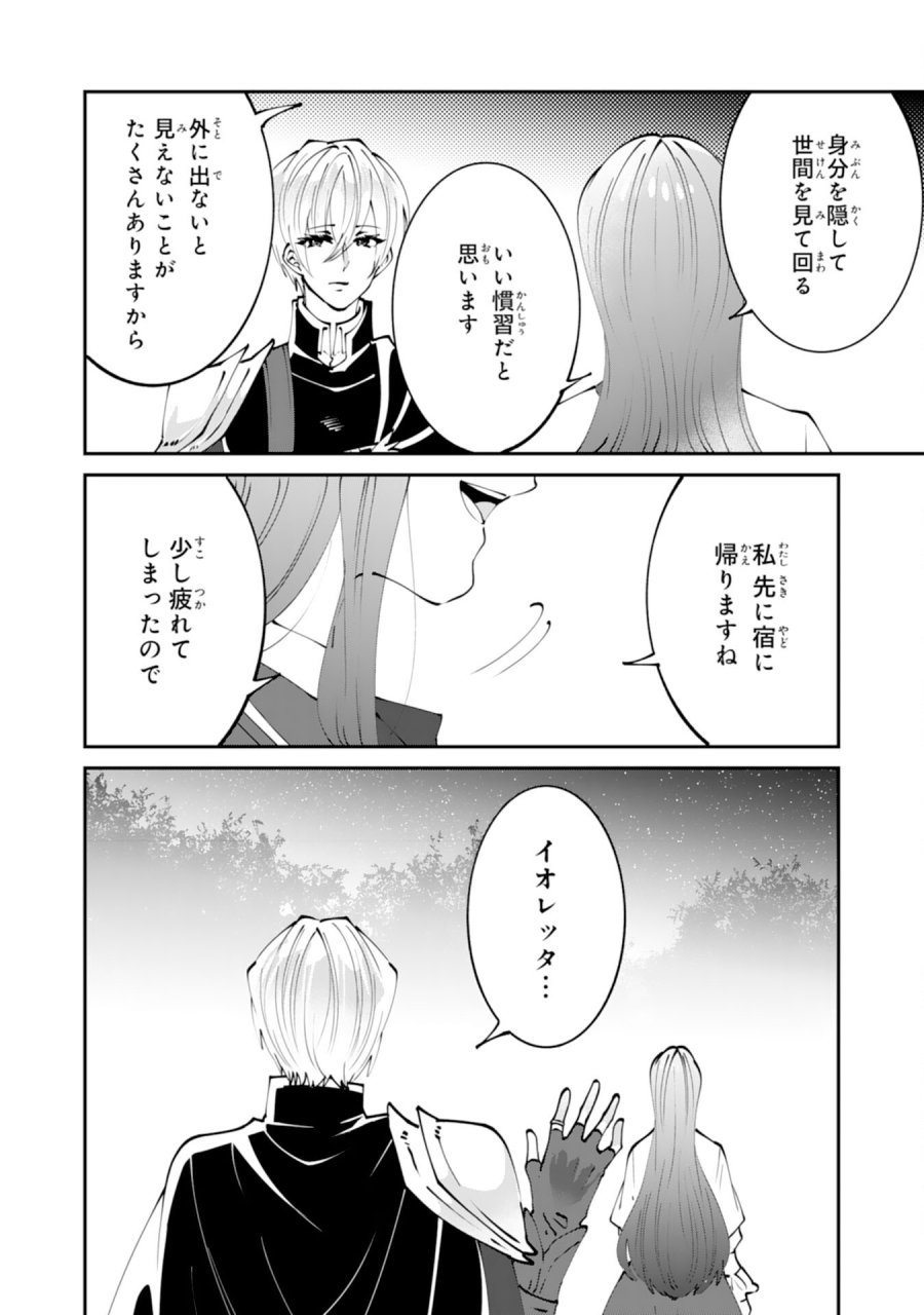 お前呼ばわりで婚約破棄？隣国で自由を謳歌するのでどうぞお構いなく！～追放令嬢、実は最強精霊師でした～ 第14話 - Page 28