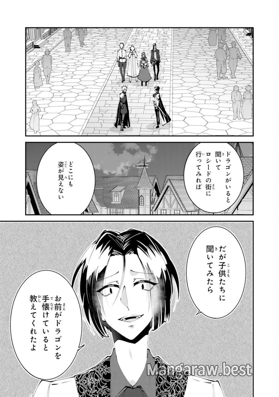 お前呼ばわりで婚約破棄？隣国で自由を謳歌するのでどうぞお構いなく！～追放令嬢、実は最強精霊師でした～ 第14話 - Page 3