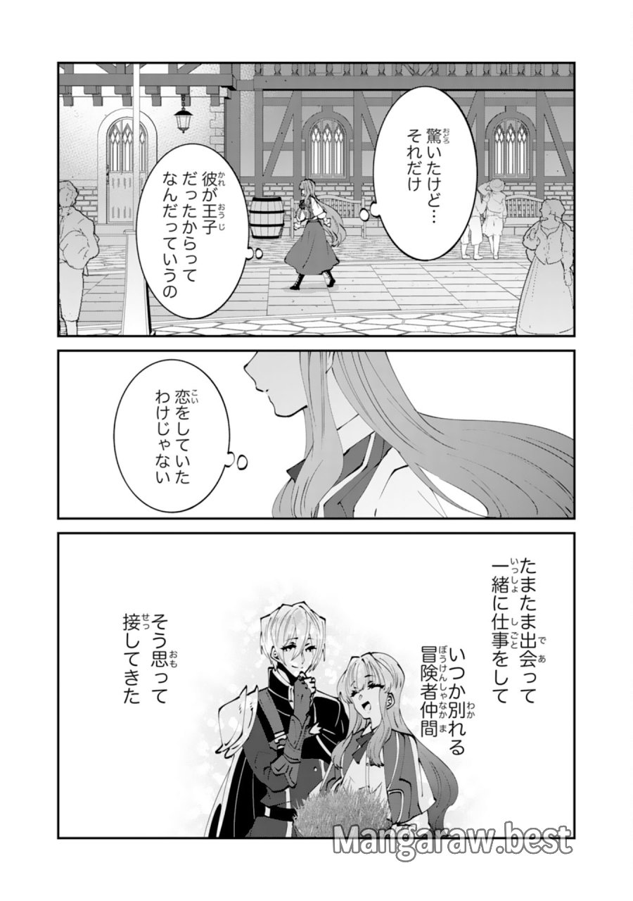 お前呼ばわりで婚約破棄？隣国で自由を謳歌するのでどうぞお構いなく！～追放令嬢、実は最強精霊師でした～ 第14話 - Page 30