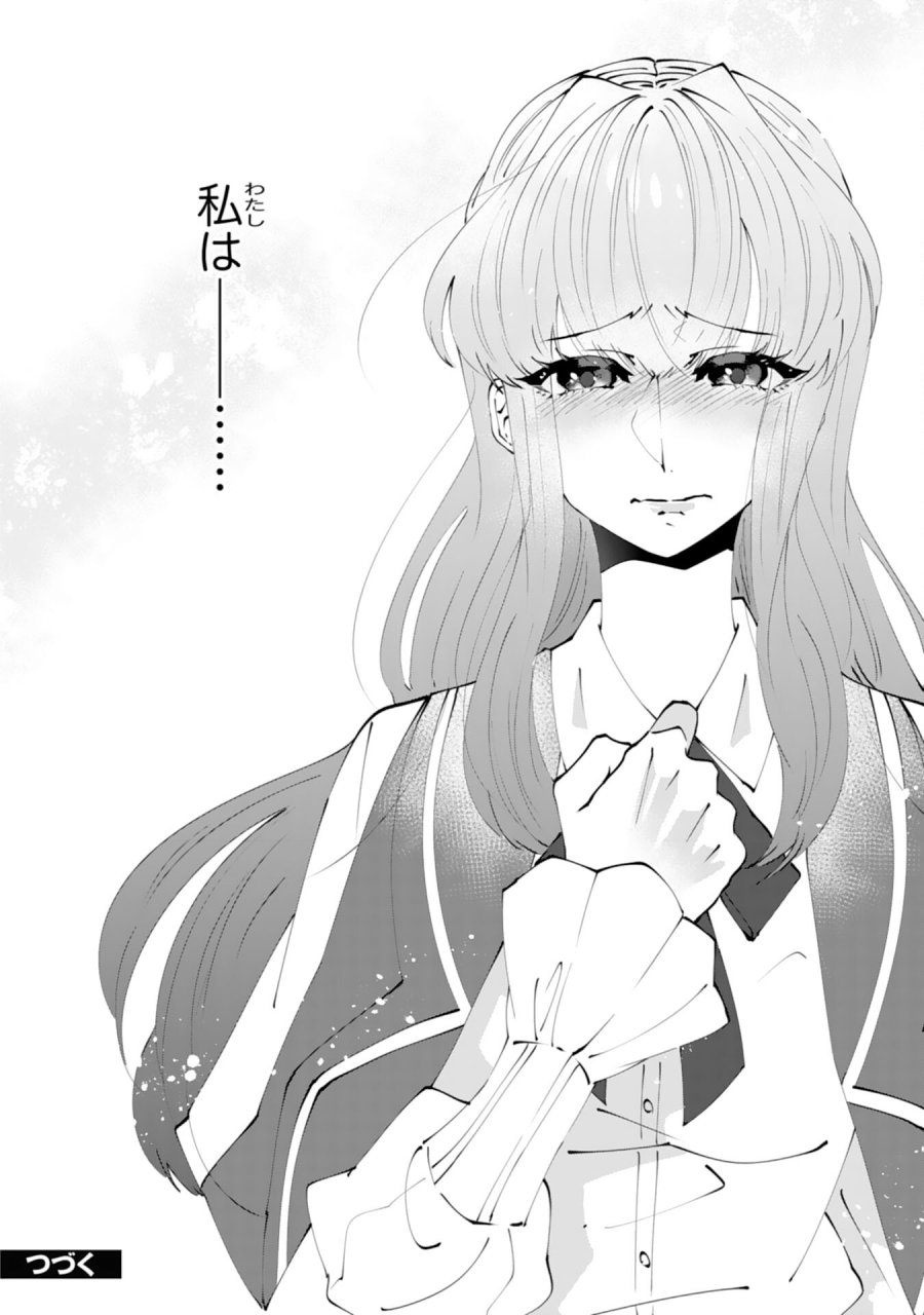 お前呼ばわりで婚約破棄？隣国で自由を謳歌するのでどうぞお構いなく！～追放令嬢、実は最強精霊師でした～ 第14話 - Page 32