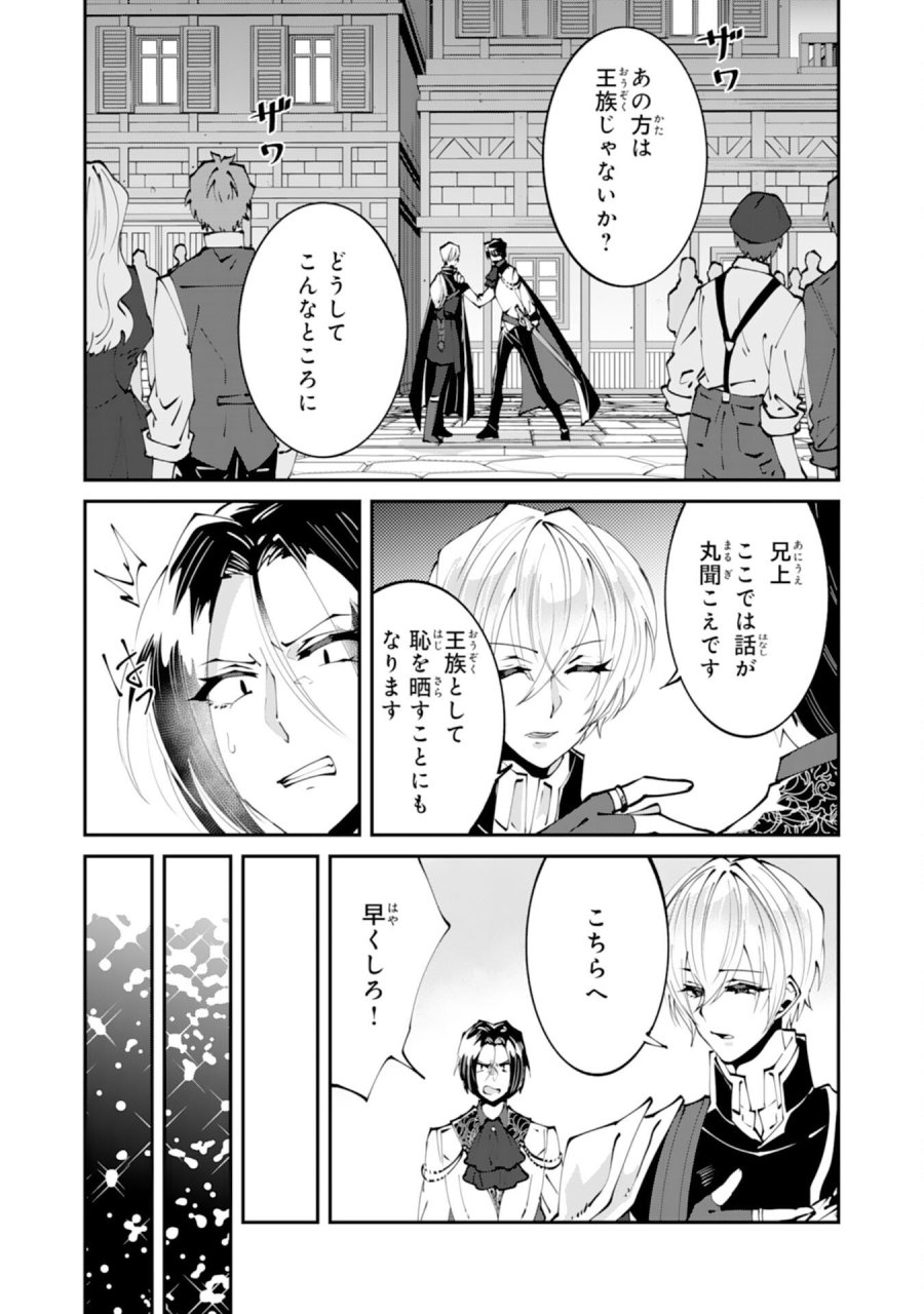 お前呼ばわりで婚約破棄？隣国で自由を謳歌するのでどうぞお構いなく！～追放令嬢、実は最強精霊師でした～ 第14話 - Page 5