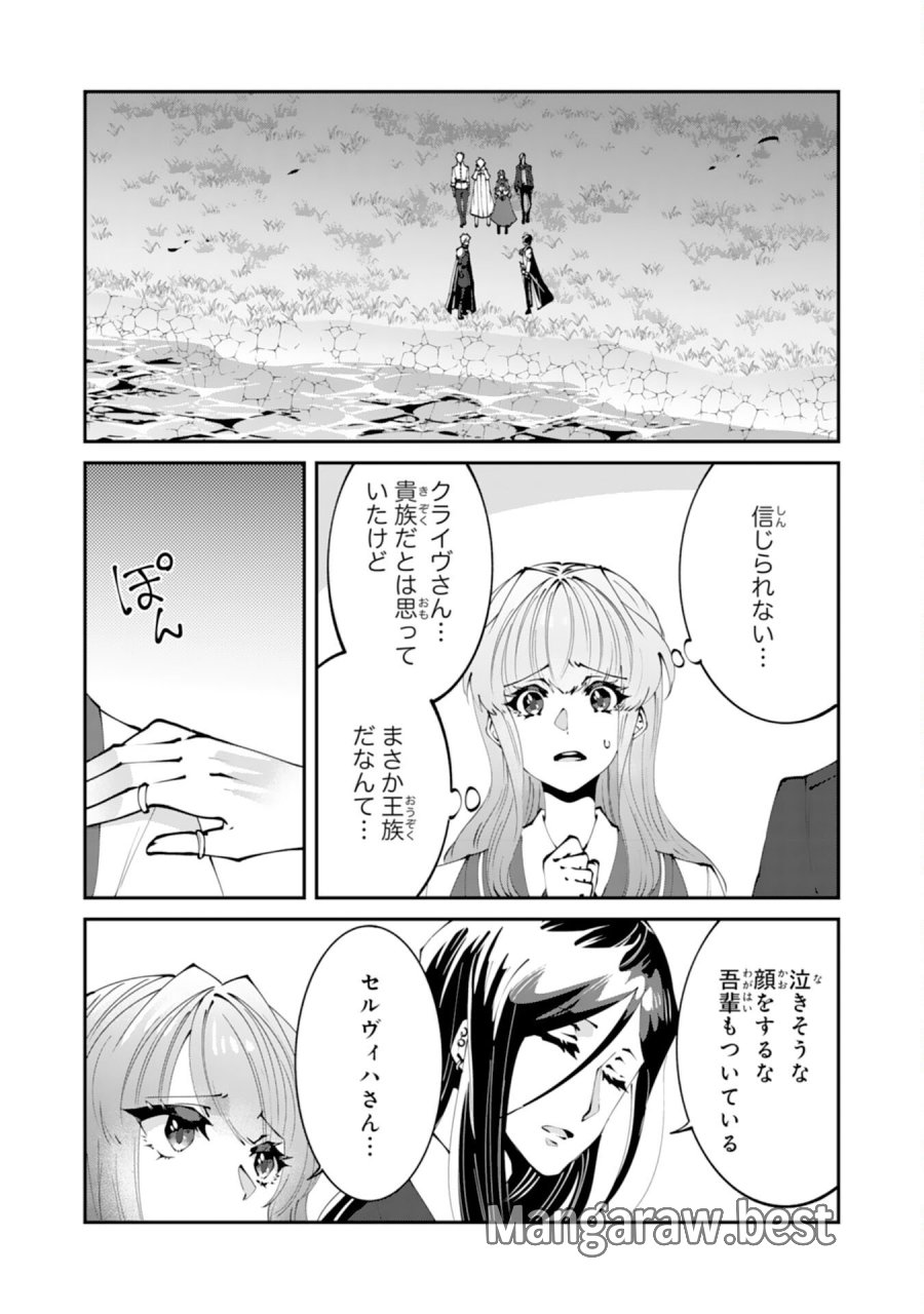 お前呼ばわりで婚約破棄？隣国で自由を謳歌するのでどうぞお構いなく！～追放令嬢、実は最強精霊師でした～ 第14話 - Page 6