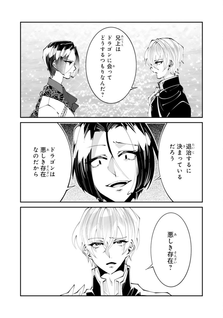 お前呼ばわりで婚約破棄？隣国で自由を謳歌するのでどうぞお構いなく！～追放令嬢、実は最強精霊師でした～ 第14話 - Page 7