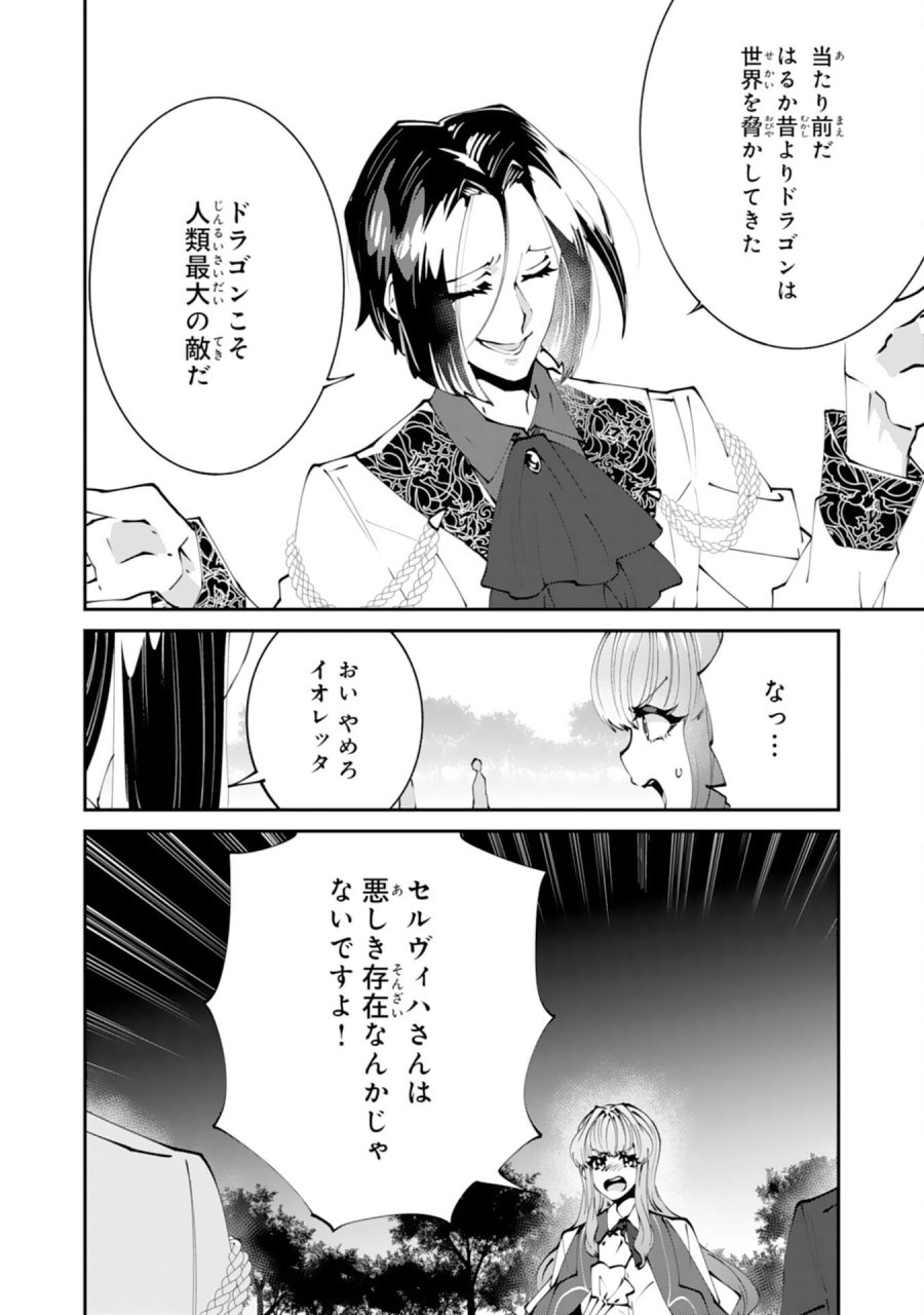 お前呼ばわりで婚約破棄？隣国で自由を謳歌するのでどうぞお構いなく！～追放令嬢、実は最強精霊師でした～ 第14話 - Page 8