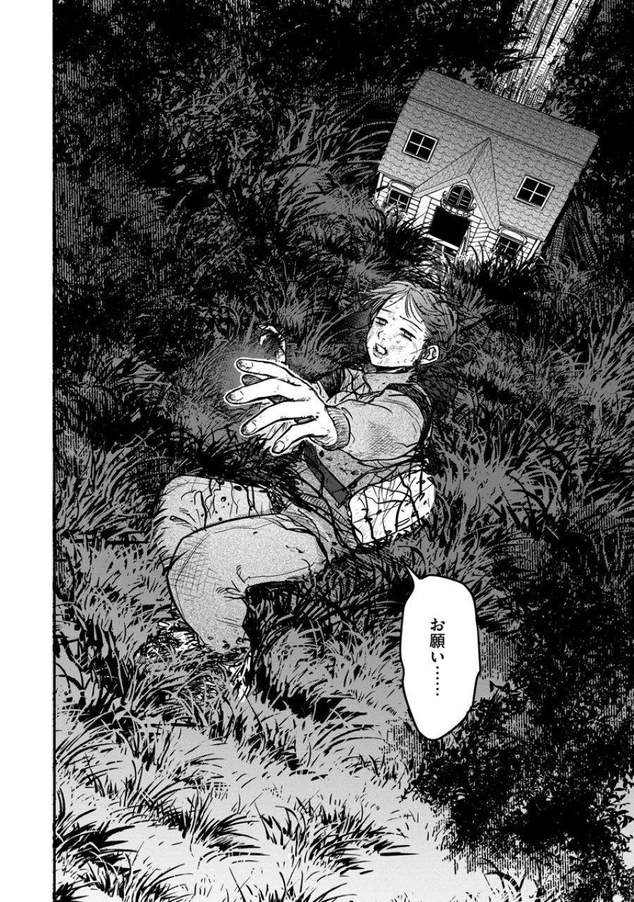 眼下は昏い京王線です 第10話 - Page 24
