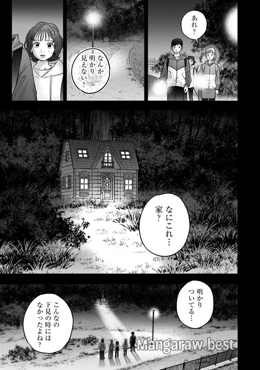 眼下は昏い京王線です 第9話 - Page 17