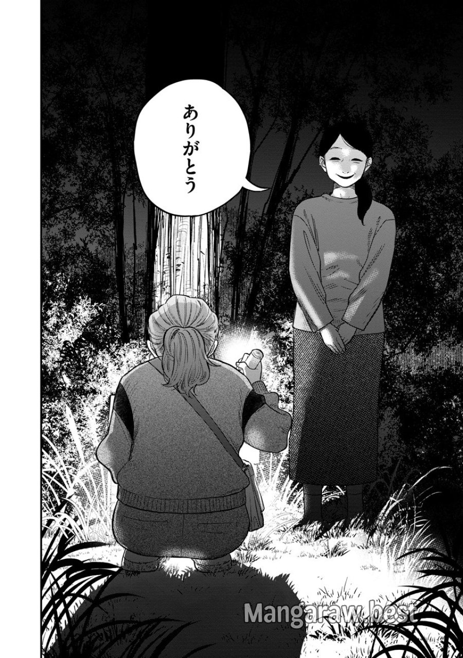 眼下は昏い京王線です 第9話 - Page 26