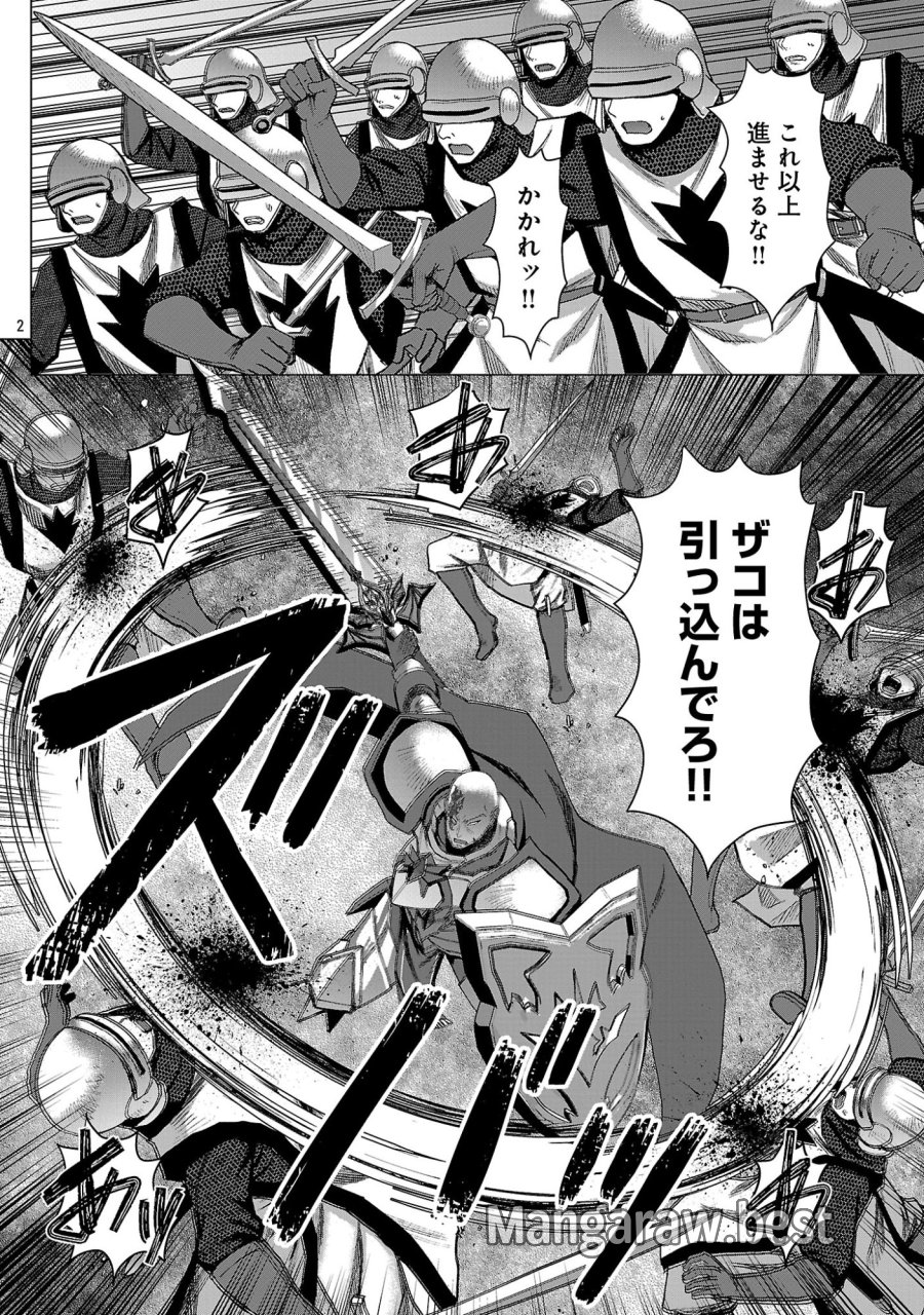 転生無敗の異世界賢者 ～ゲームのジョブで楽しいセカンドライフ～ 第42.1話 - Page 4