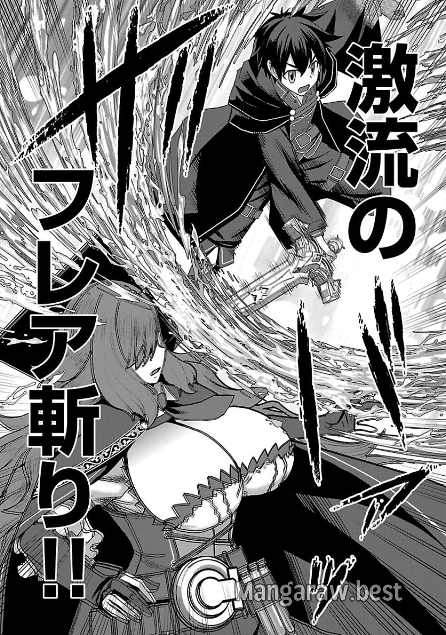転生無敗の異世界賢者 ～ゲームのジョブで楽しいセカンドライフ～ 第40話 - Trang 10