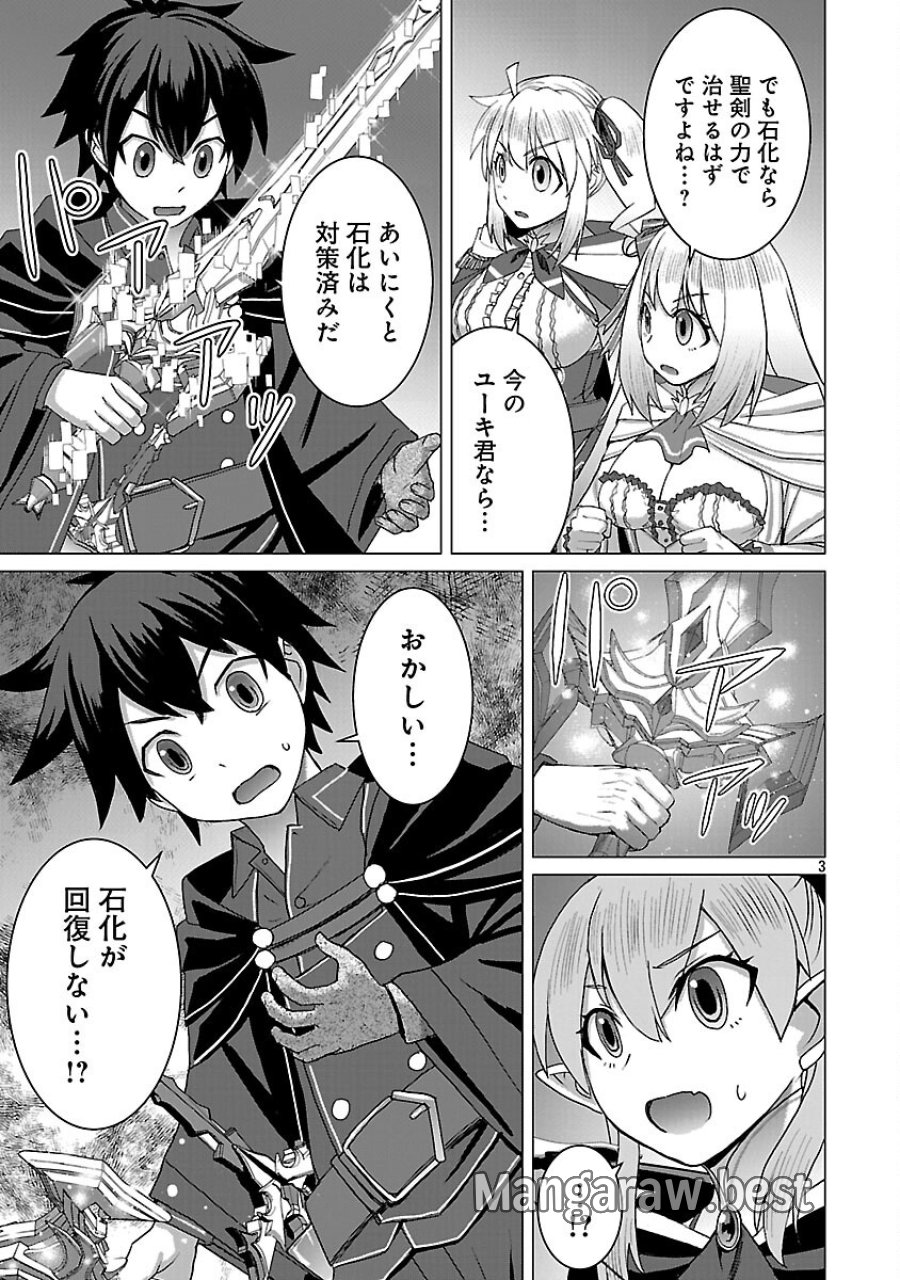 転生無敗の異世界賢者 ～ゲームのジョブで楽しいセカンドライフ～ 第40話 - Trang 5