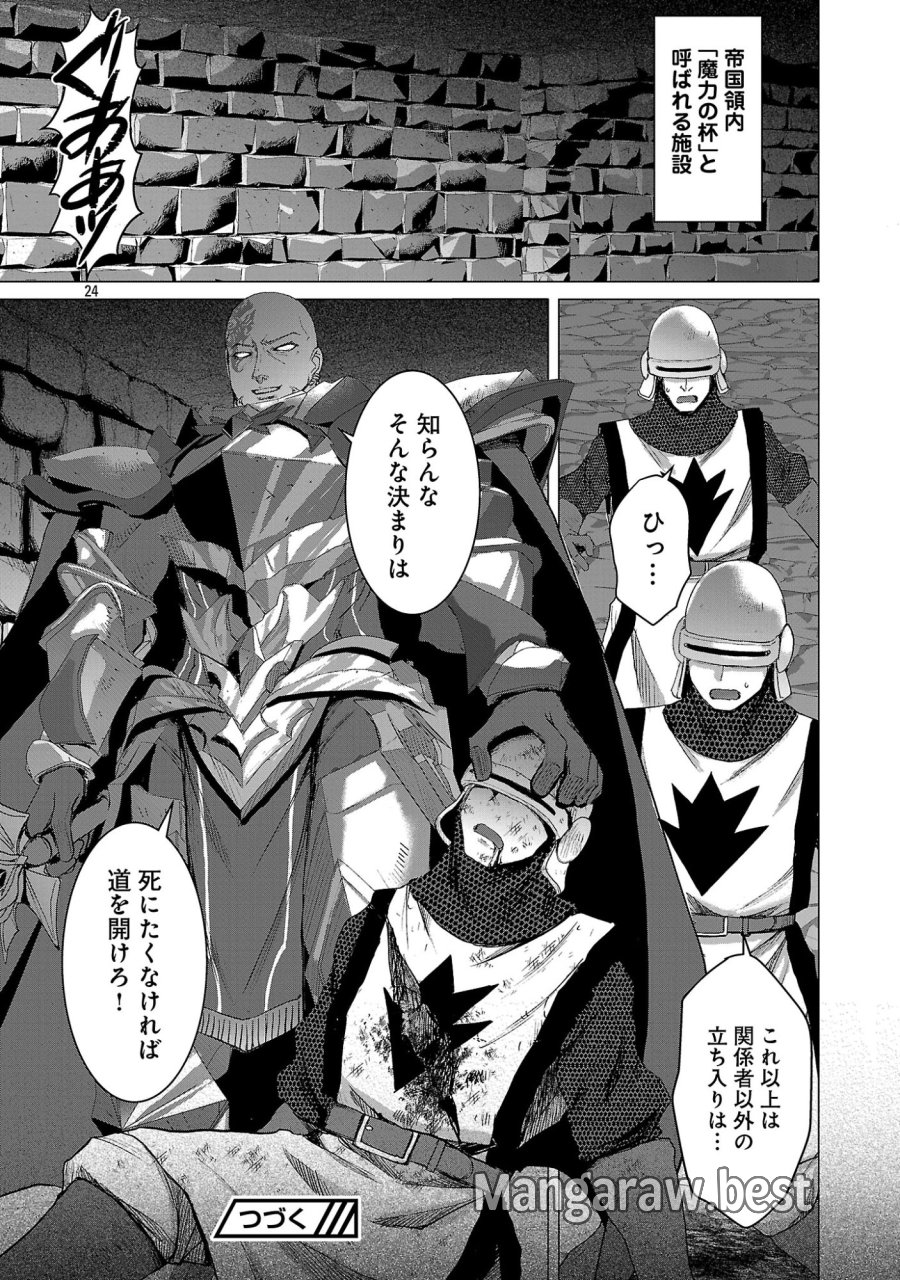 転生無敗の異世界賢者 ～ゲームのジョブで楽しいセカンドライフ～ 第41.2話 - Page 13