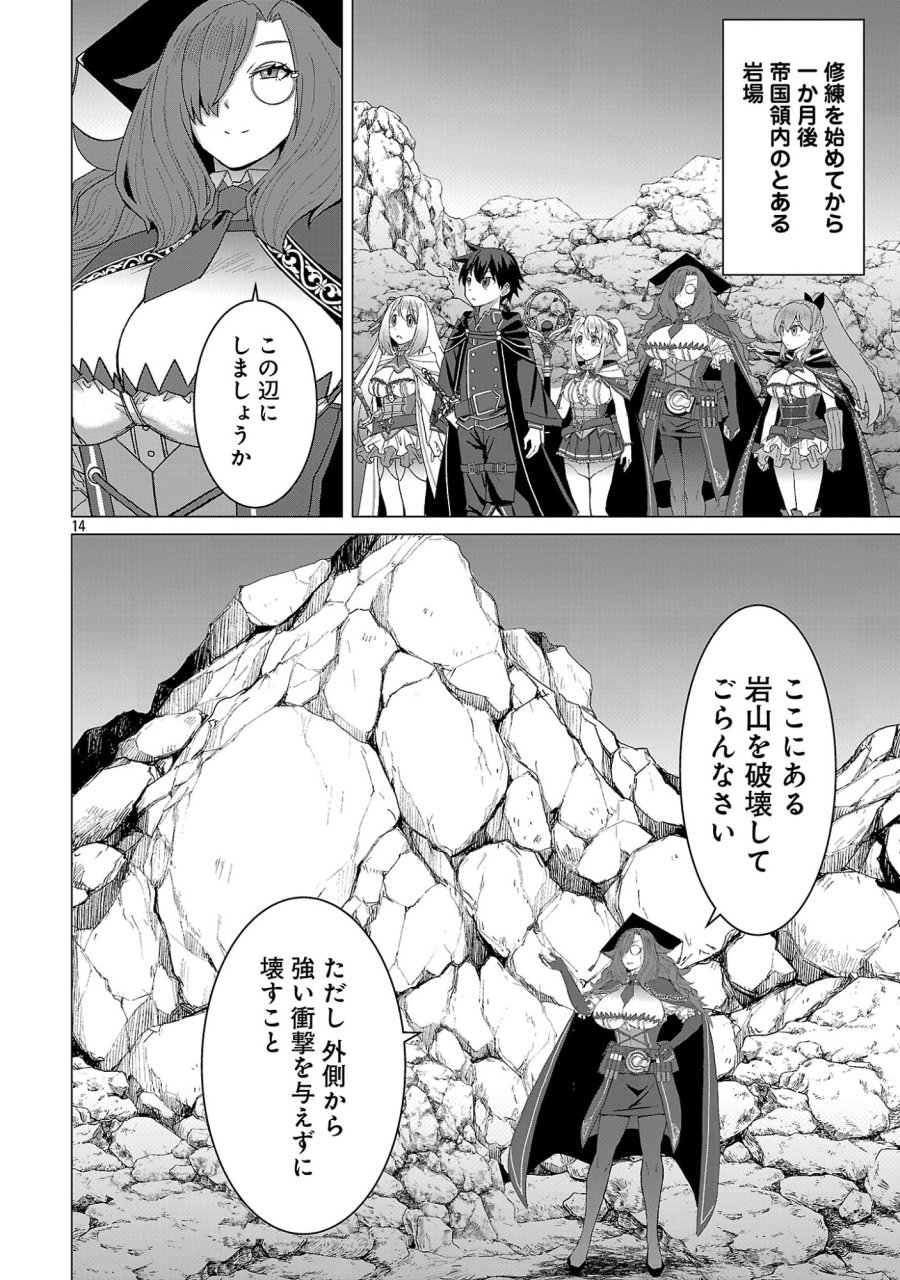 転生無敗の異世界賢者 ～ゲームのジョブで楽しいセカンドライフ～ 第41.2話 - Page 3