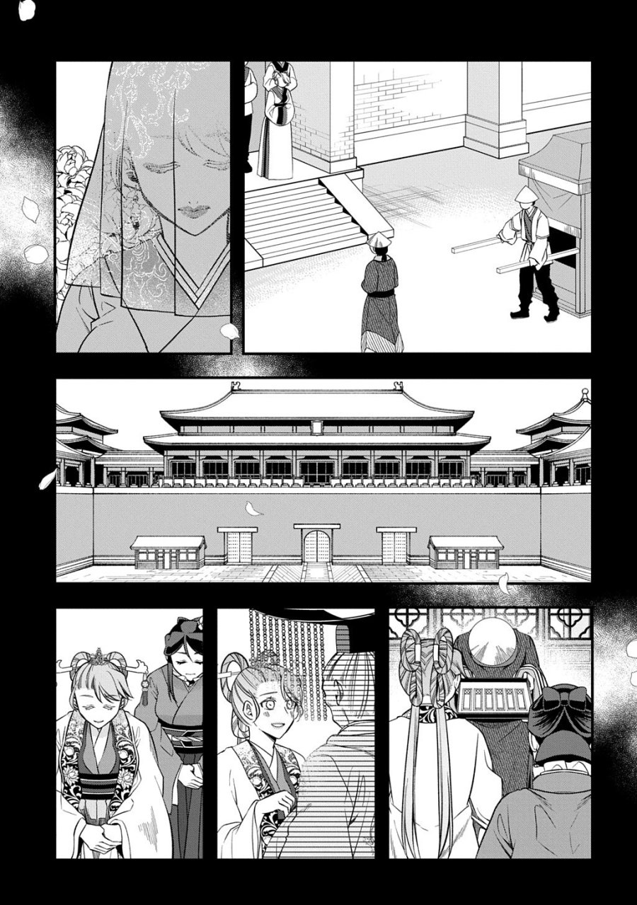 後宮の忘却妃 ―輪廻の華は官女となりて返り咲く― THE COMIC 第14.2話 - Page 12