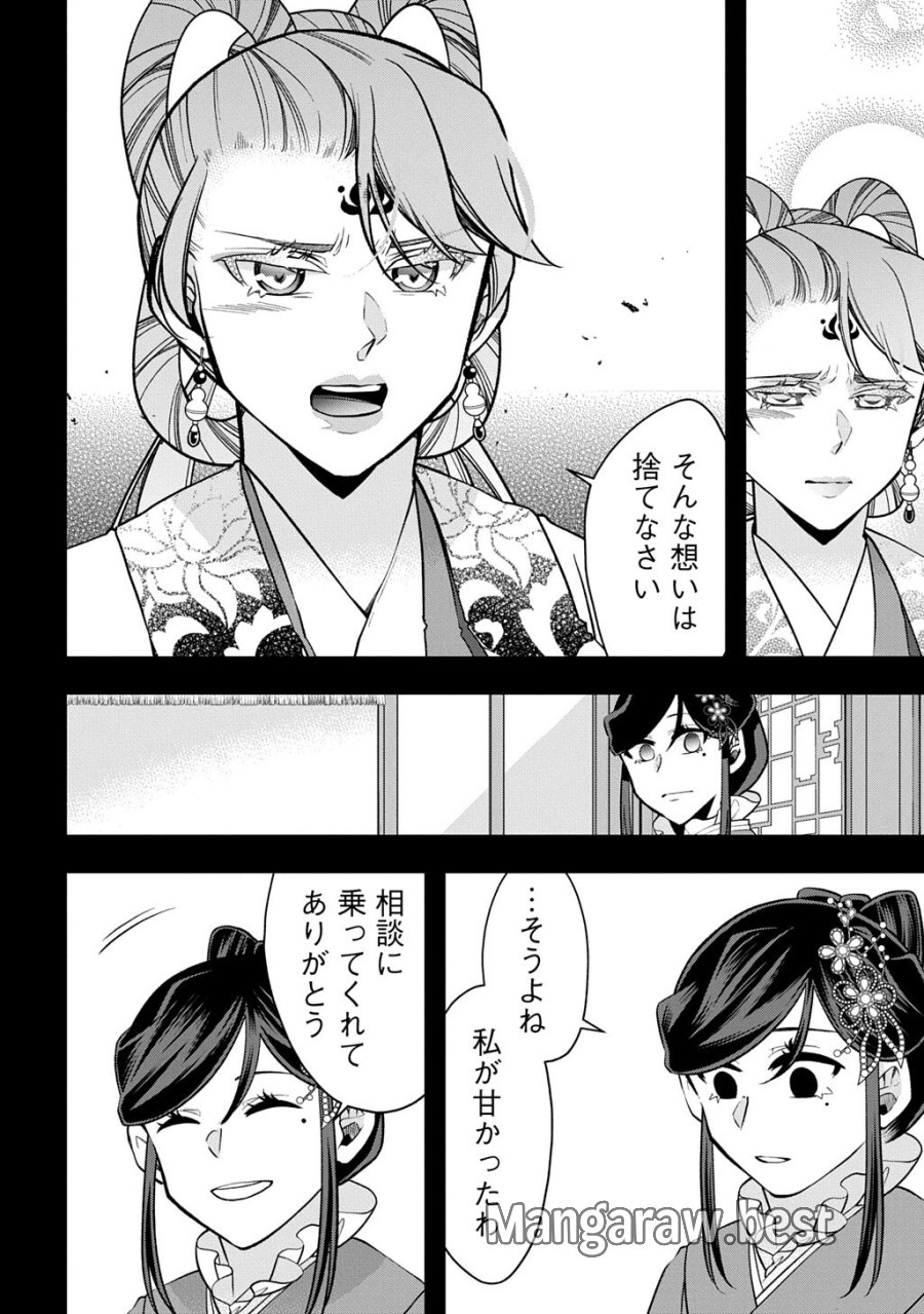 後宮の忘却妃 ―輪廻の華は官女となりて返り咲く― THE COMIC 第14.2話 - Page 15
