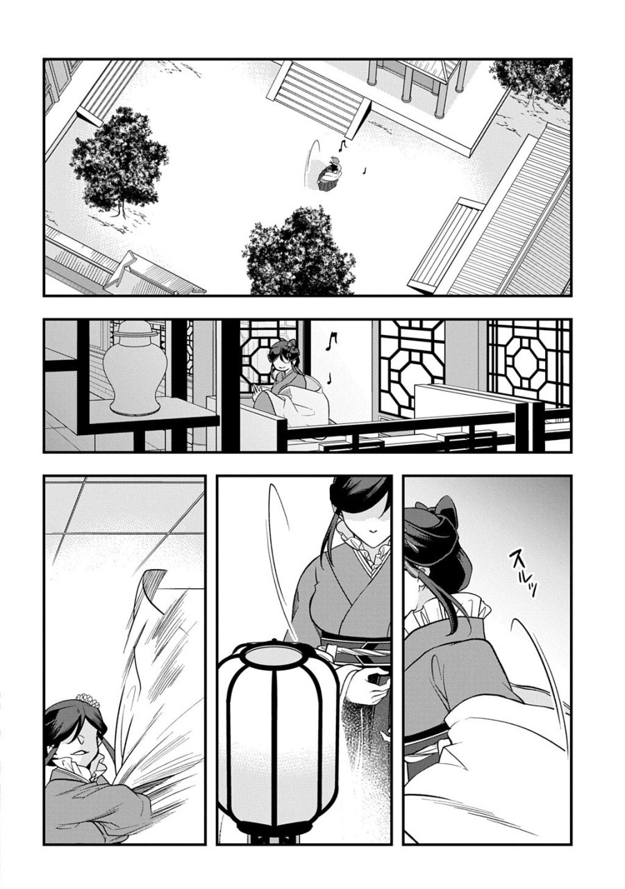 後宮の忘却妃 ―輪廻の華は官女となりて返り咲く― THE COMIC 第14.2話 - Page 7