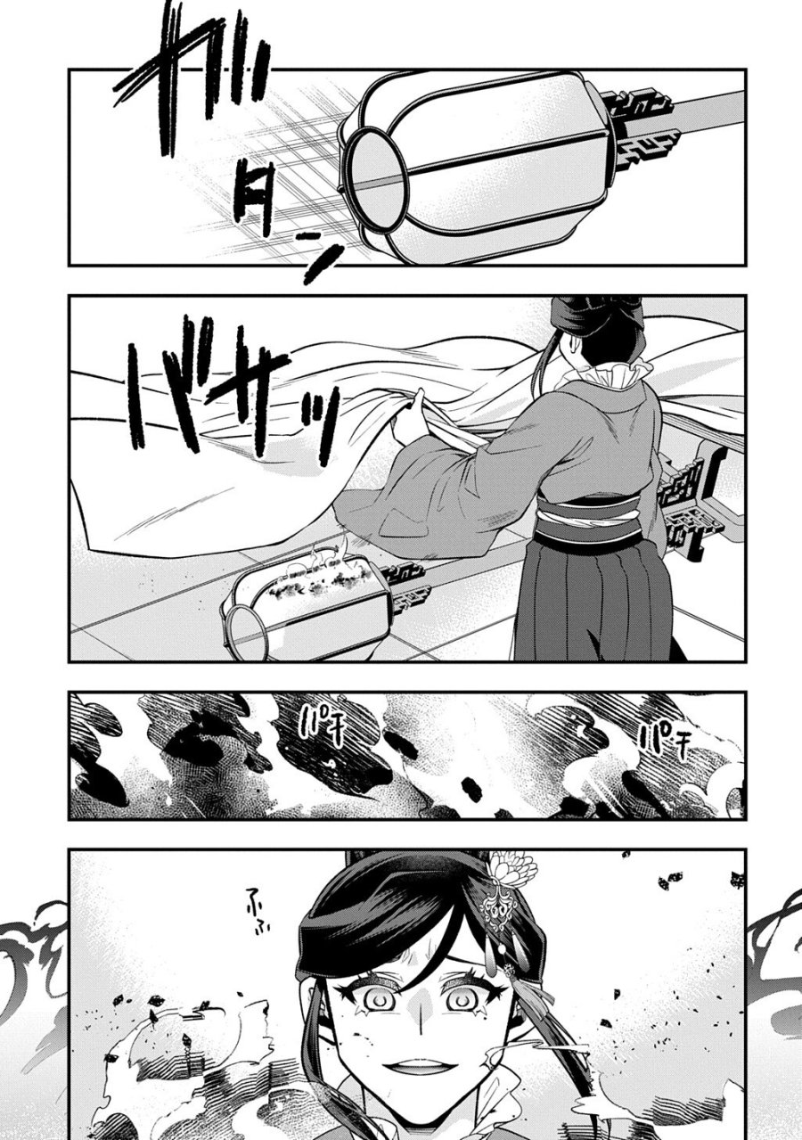 後宮の忘却妃 ―輪廻の華は官女となりて返り咲く― THE COMIC 第14.2話 - Page 8