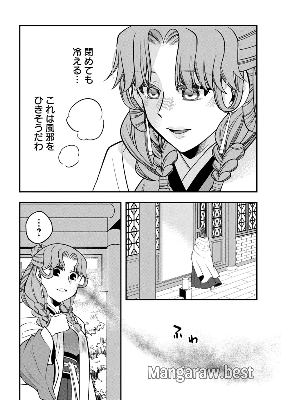 後宮の忘却妃 ―輪廻の華は官女となりて返り咲く― THE COMIC 第14.1話 - Trang 20