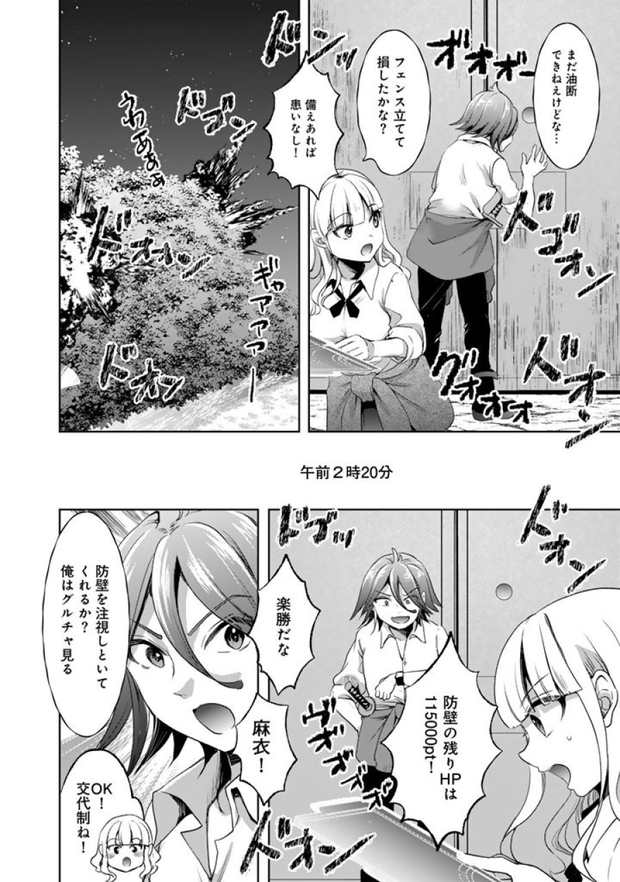 成り上がり英雄の無人島奇譚〜スキルアップと万能アプリで美少女たちと快適サバイバル〜 第6話 - Trang 14