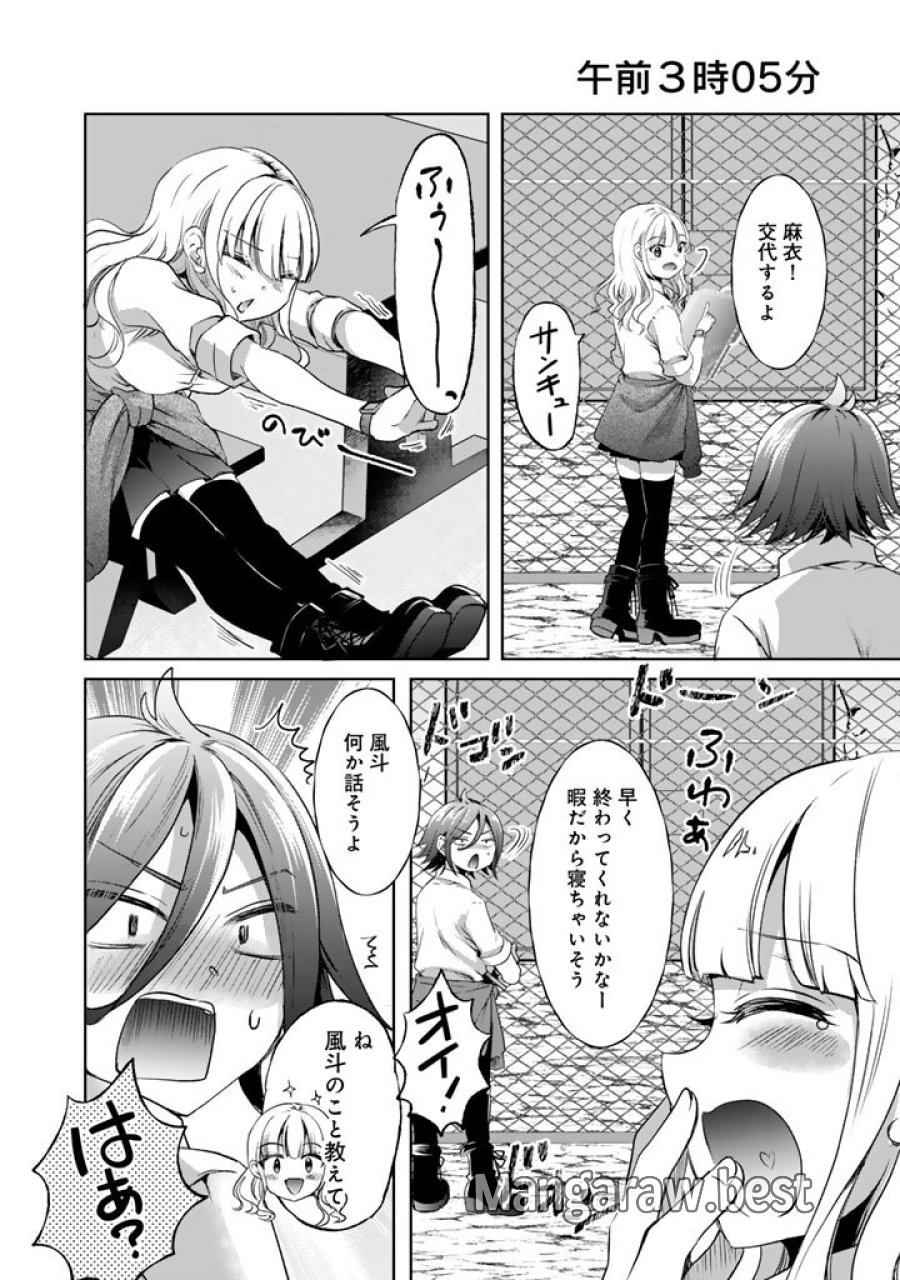 成り上がり英雄の無人島奇譚〜スキルアップと万能アプリで美少女たちと快適サバイバル〜 第6話 - Trang 16
