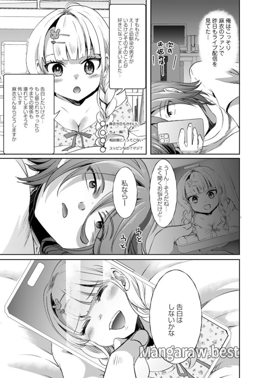 成り上がり英雄の無人島奇譚〜スキルアップと万能アプリで美少女たちと快適サバイバル〜 第6話 - Trang 3