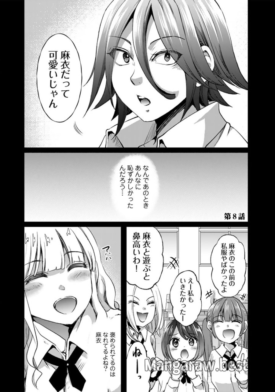 成り上がり英雄の無人島奇譚〜スキルアップと万能アプリで美少女たちと快適サバイバル〜 第8話 - Page 1