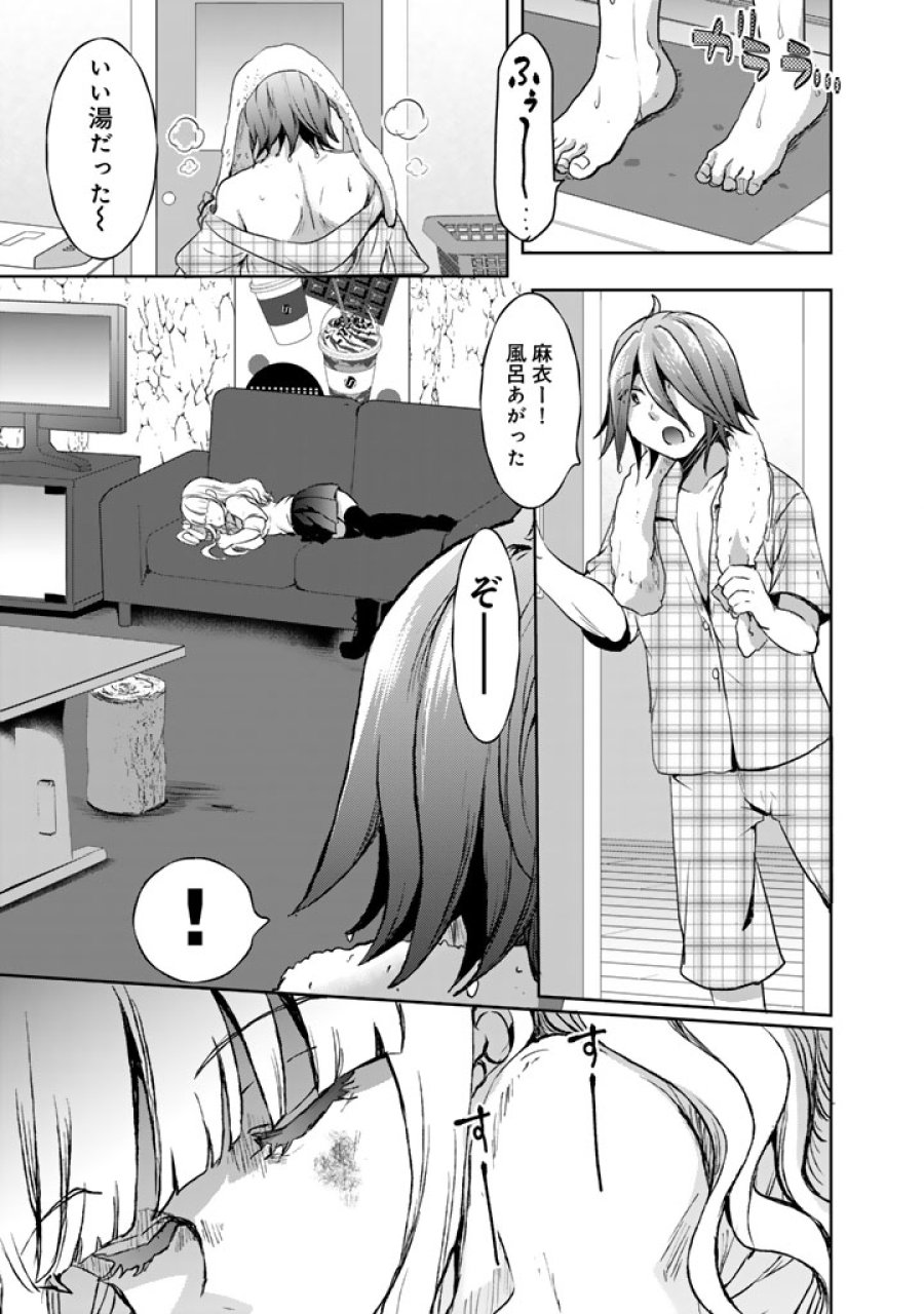 成り上がり英雄の無人島奇譚〜スキルアップと万能アプリで美少女たちと快適サバイバル〜 第8話 - Page 21