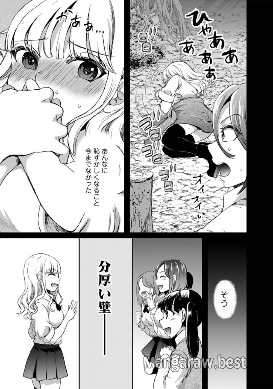 成り上がり英雄の無人島奇譚〜スキルアップと万能アプリで美少女たちと快適サバイバル〜 第8話 - Page 3