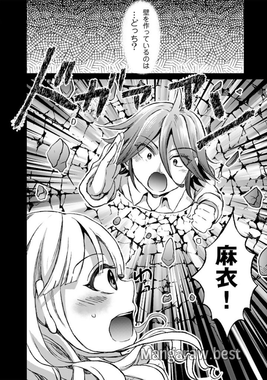 成り上がり英雄の無人島奇譚〜スキルアップと万能アプリで美少女たちと快適サバイバル〜 第8話 - Page 4