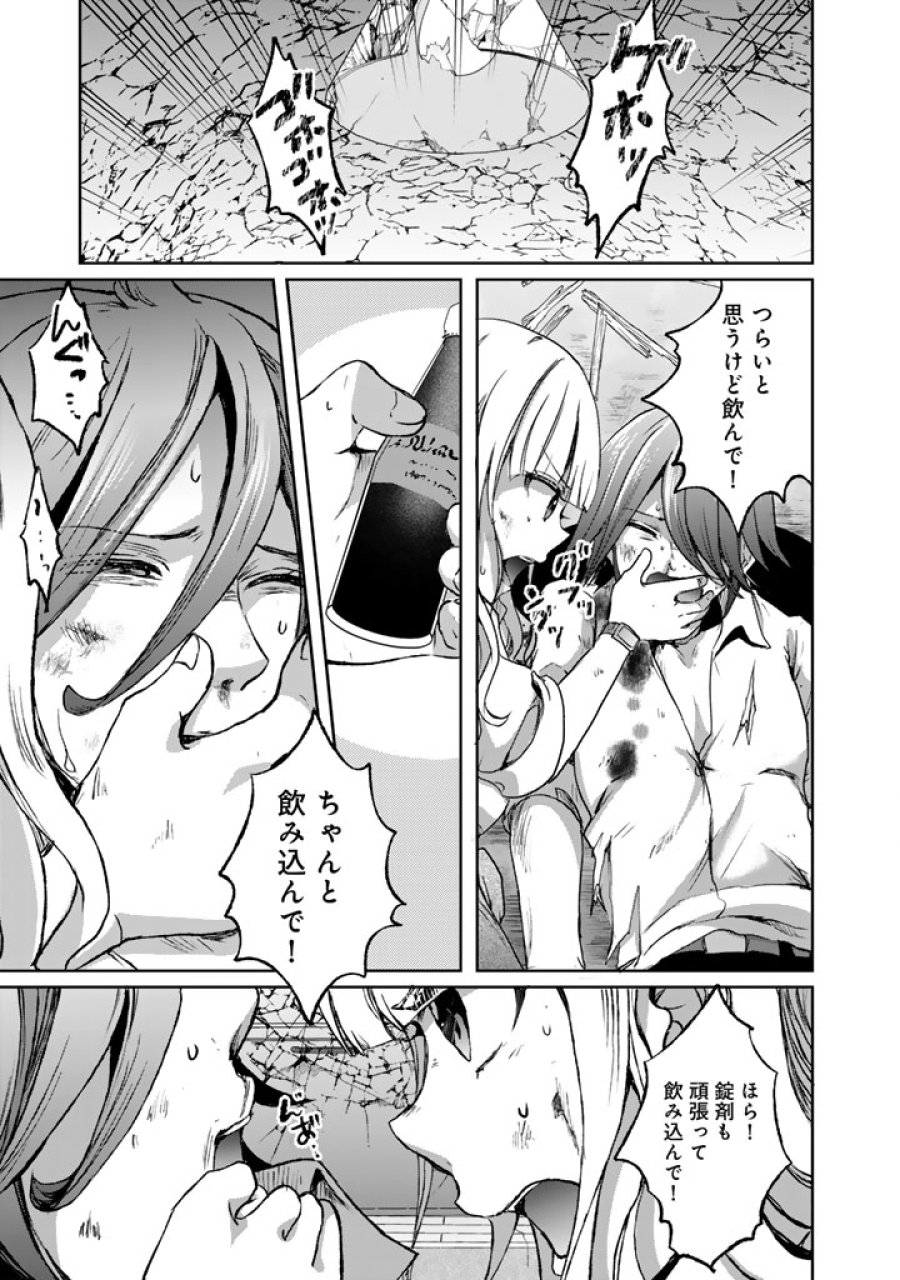 成り上がり英雄の無人島奇譚〜スキルアップと万能アプリで美少女たちと快適サバイバル〜 第8話 - Page 9