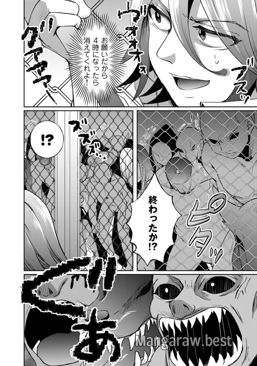 成り上がり英雄の無人島奇譚〜スキルアップと万能アプリで美少女たちと快適サバイバル〜 第7話 - Page 10