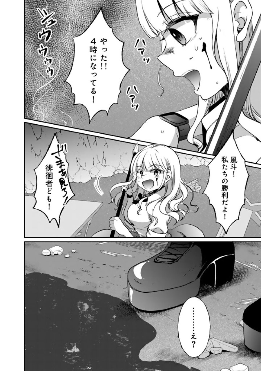 成り上がり英雄の無人島奇譚〜スキルアップと万能アプリで美少女たちと快適サバイバル〜 第7話 - Page 16