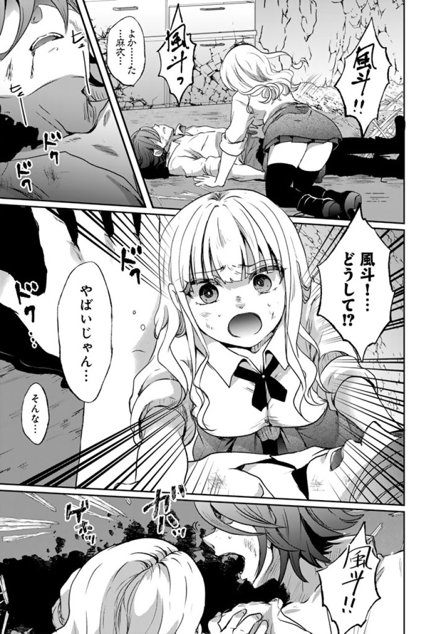 成り上がり英雄の無人島奇譚〜スキルアップと万能アプリで美少女たちと快適サバイバル〜 第7話 - Page 17
